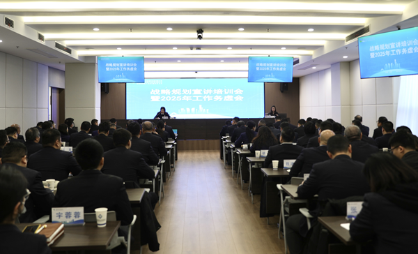 提升专业能力，推进战略落地 ——富联娱乐集团等三家公司举办战略规划宣讲培训会