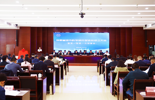 富联娱乐集团当选省城市科学研究促进会副理事长单位